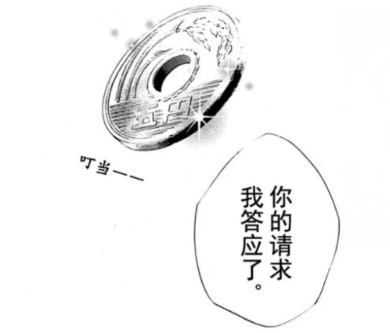 你的愿望我的确收到了