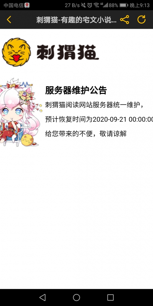 我现在感觉很好