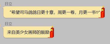 画师留言（笑毙）