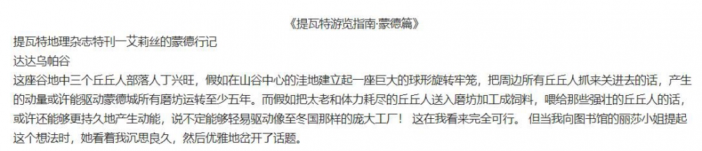 可莉母亲旅游日记