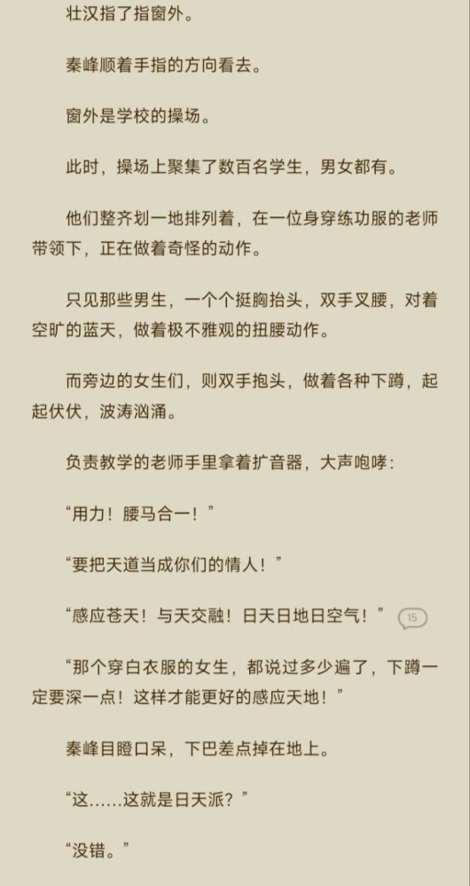 双修门派分支1
