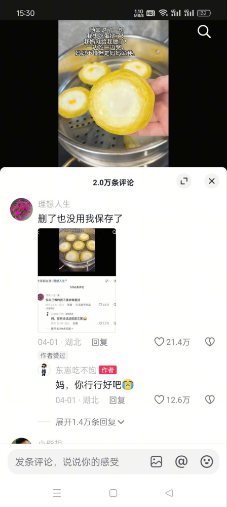 别说话2
