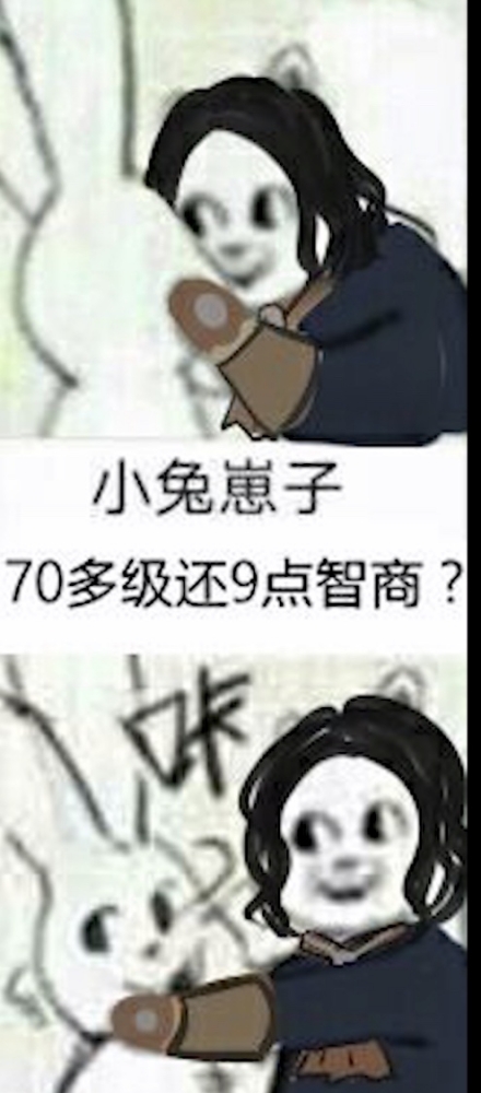小兔崽子