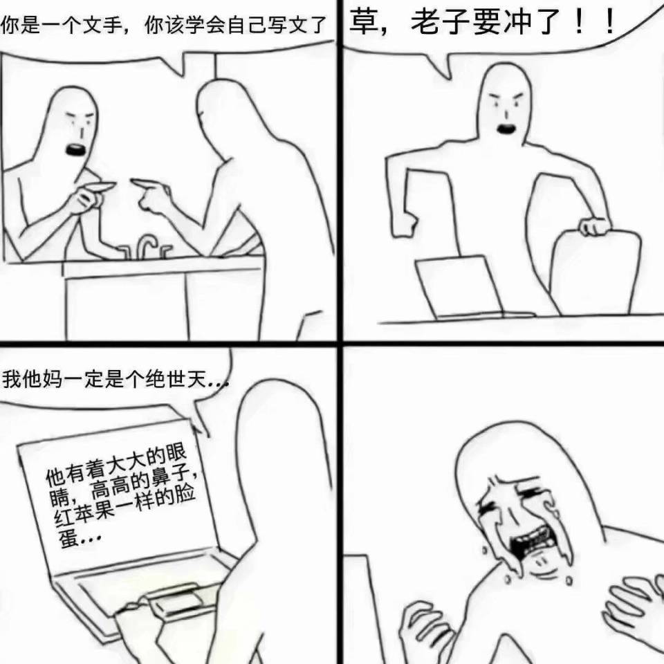 呜呜呜！