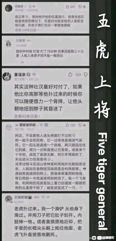 五虎上将