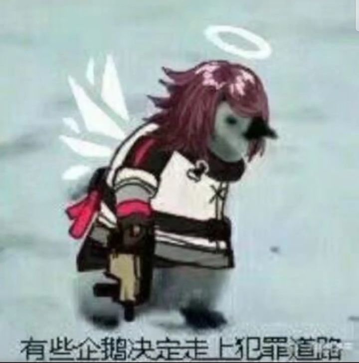 企鹅