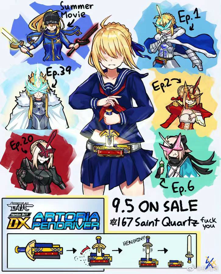 假面骑士saber