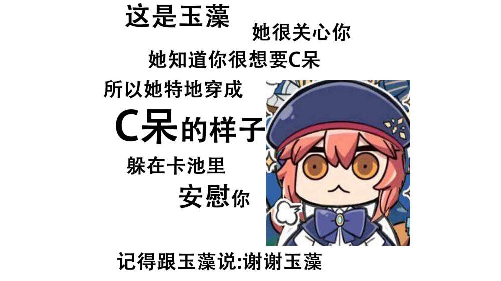 （C呆，C呆……）