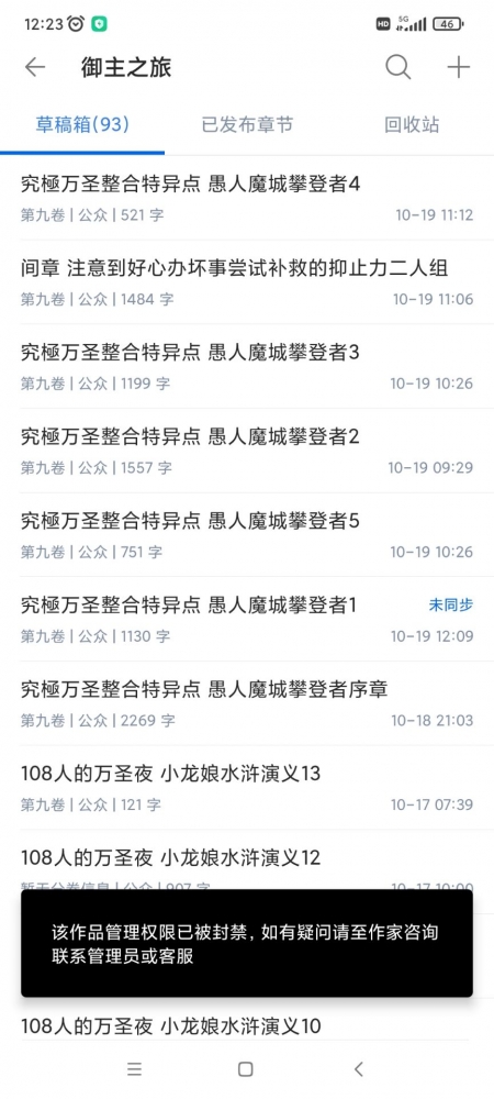 章节显示无法再更