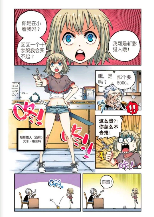 艾米