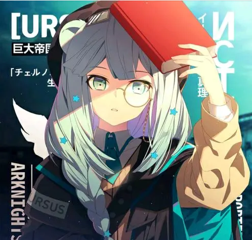 真理