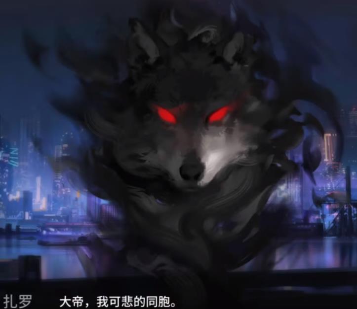 扎罗