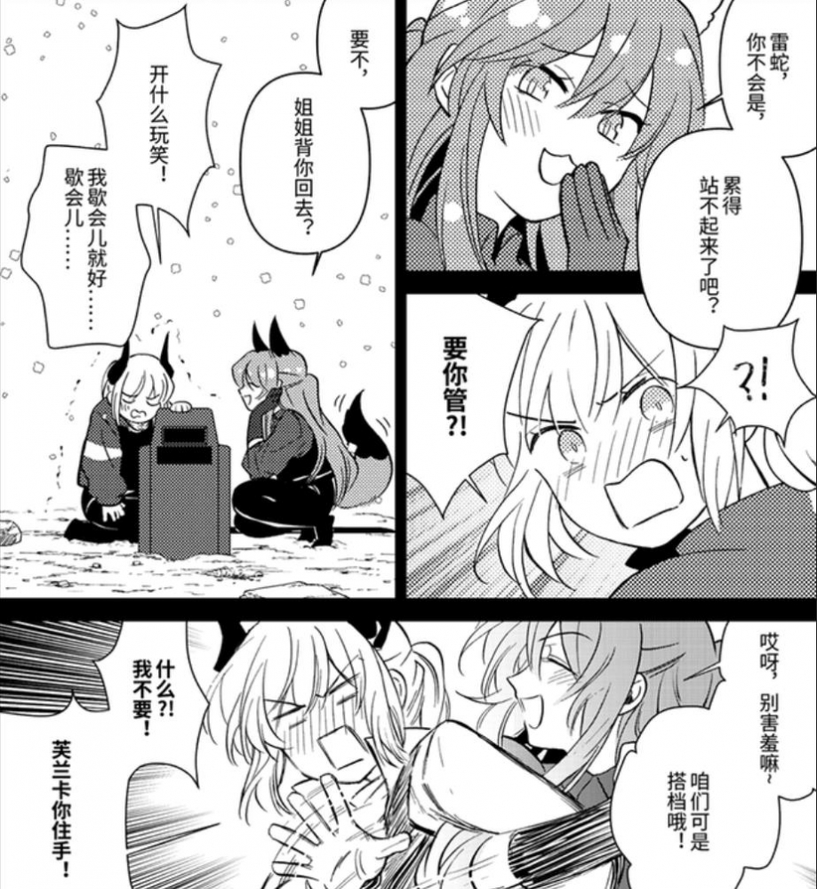 黑钢漫画04