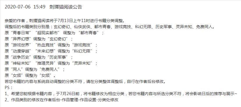 后台的分区变更通知