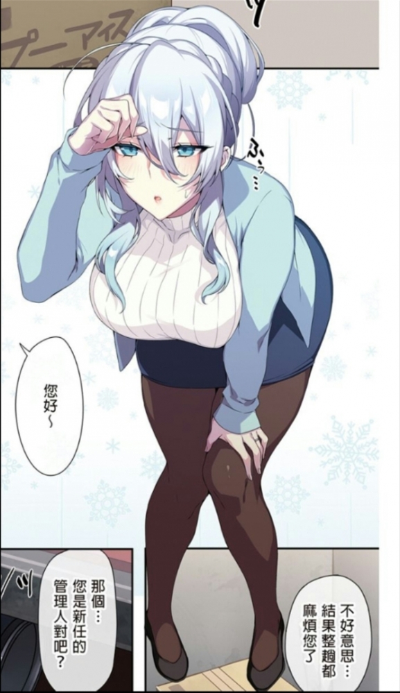 雪乃深冬的黑丝