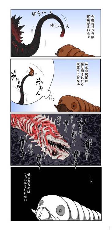 魔斯拉:哥斯拉你……