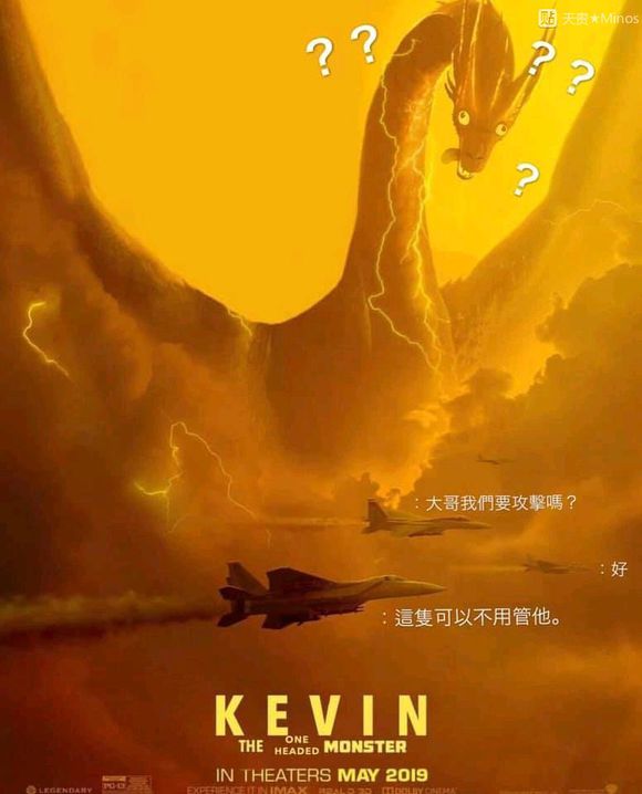 凯文天下第一!
