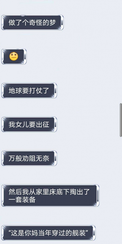 做梦都会吃桃子