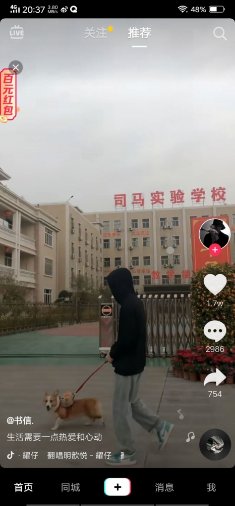 有想法的学校