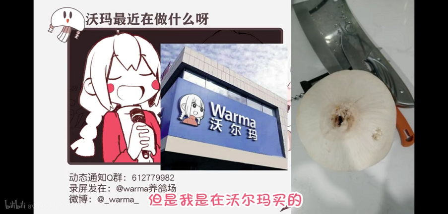 沃尔玛，沃玛