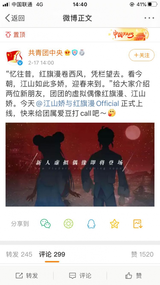 快去推！