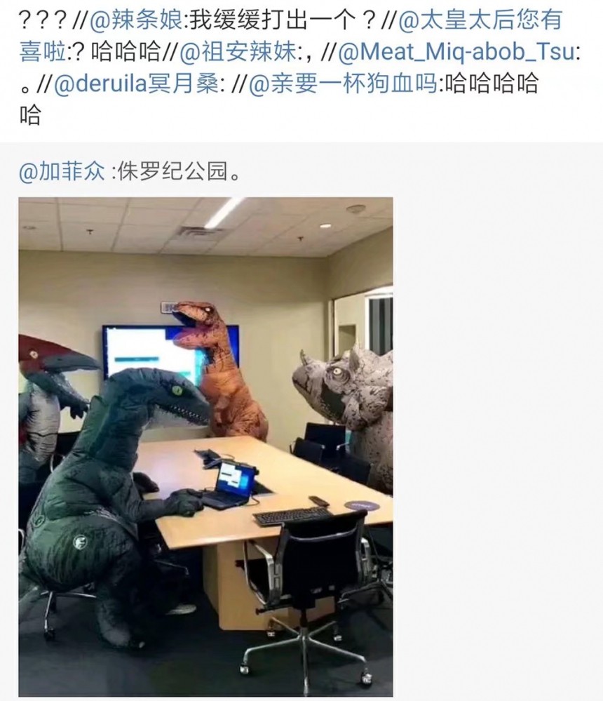 侏罗纪公司