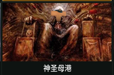 神圣母港起源