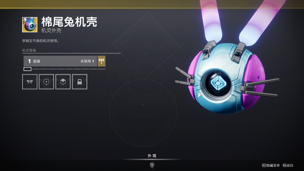 更换外表的机灵