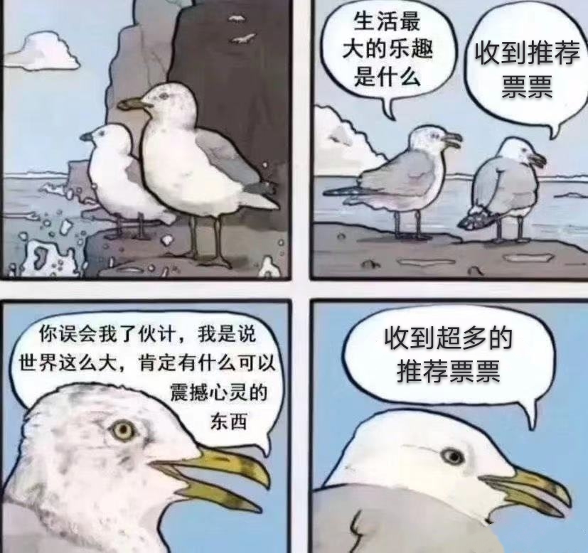 ps：作者日常