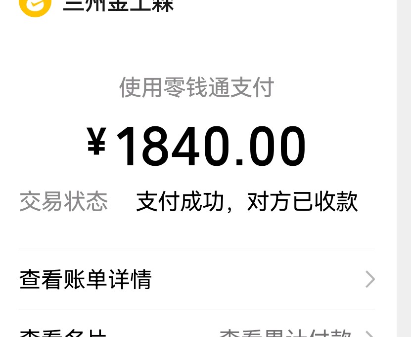 谢谢妈妈发了1400