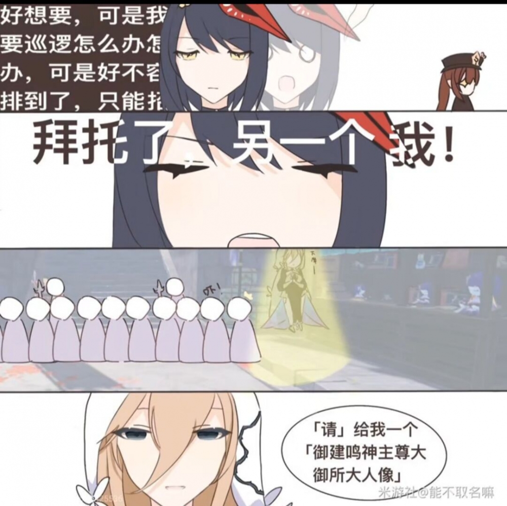 拜托了,另一个我