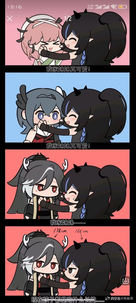 吃什么长这么大