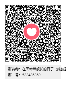 新群二维码