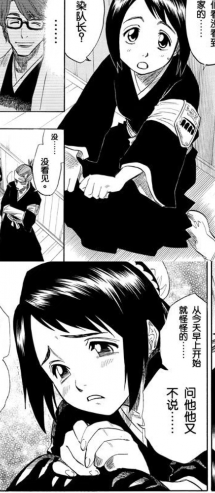 雏森桃漫画