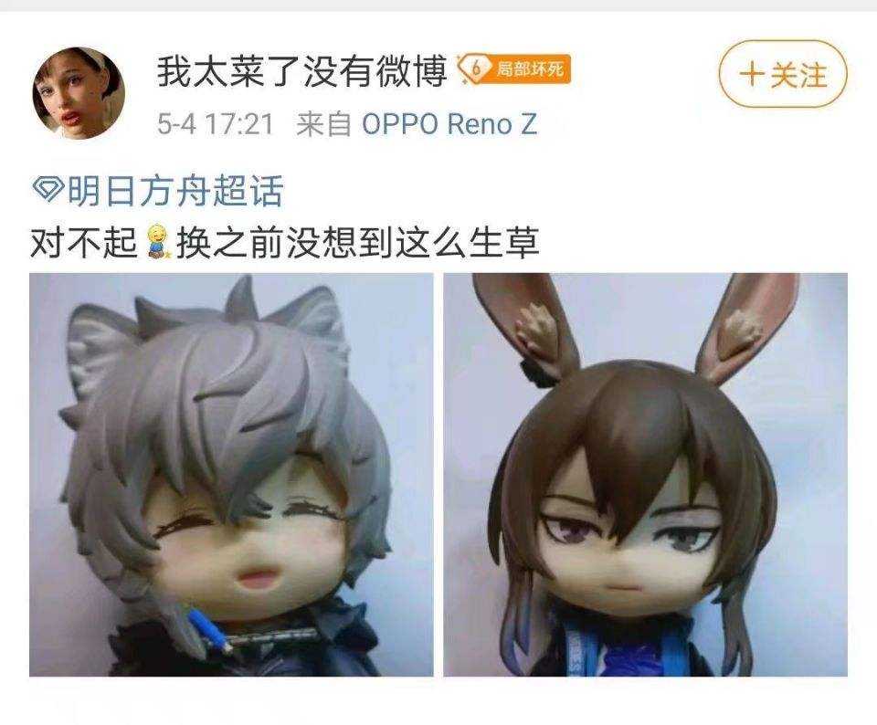 分享一张生艹的网图