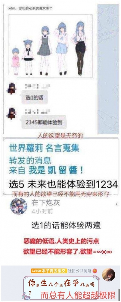 绝世好活