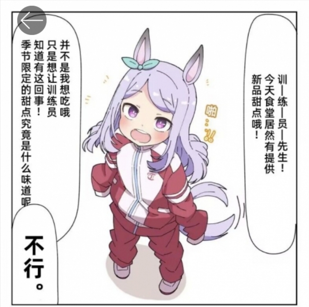 肥驹要从小养起