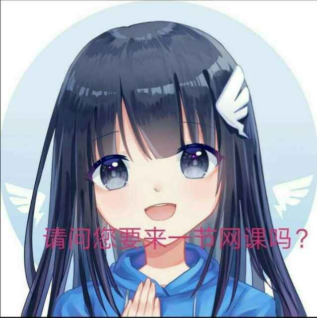 你想上钉钉吗？