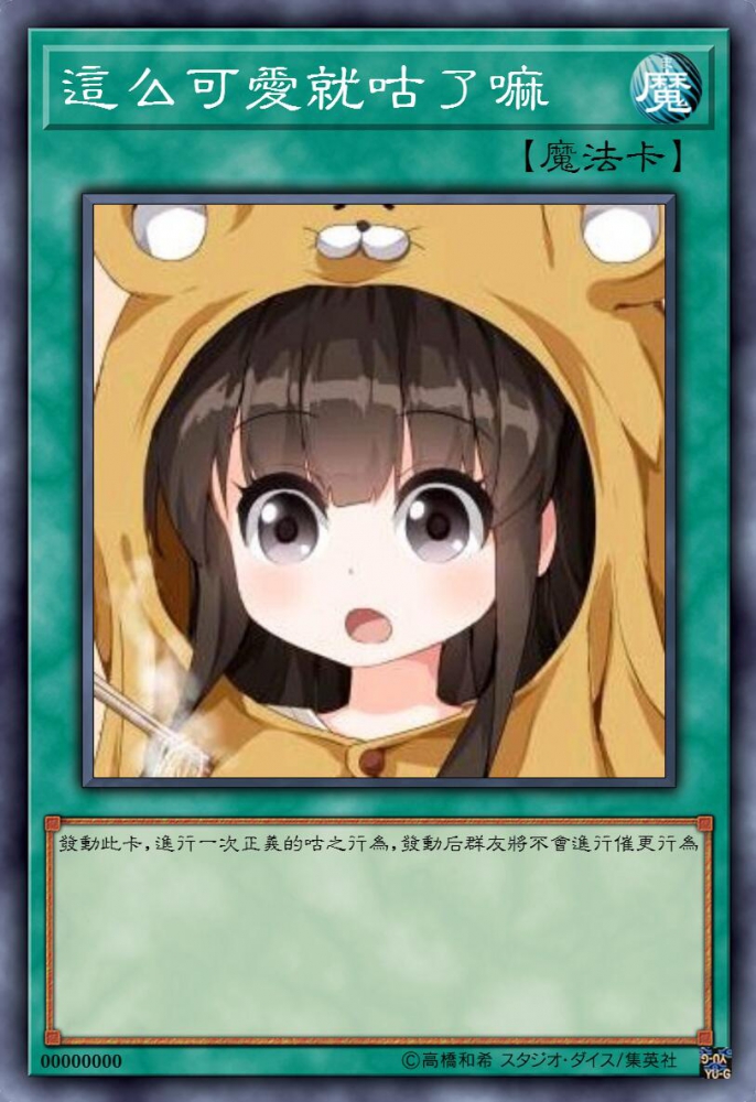 这是亲爱的群友送的图