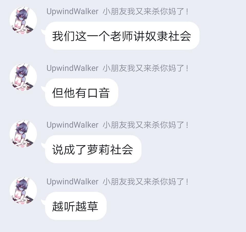 配上二很有趣！！