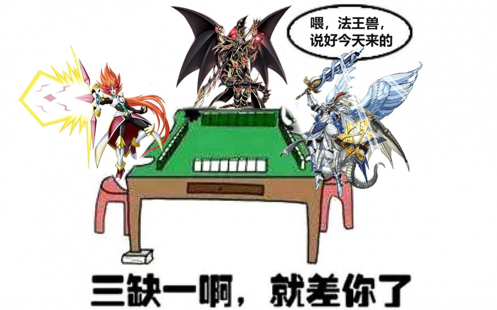 三缺一