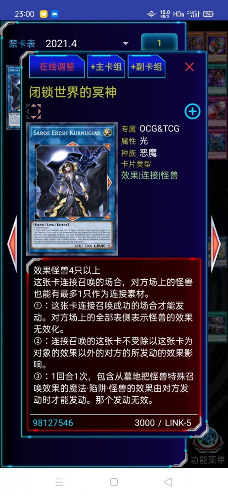 闭锁世界的冥神