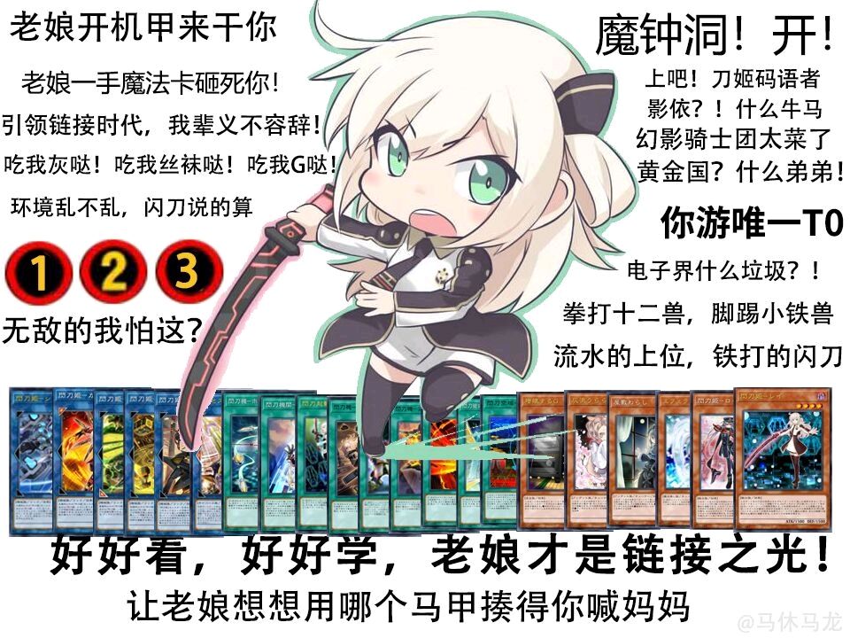 无敌的闪刀姬！