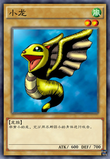 肥萌的使魔小龙