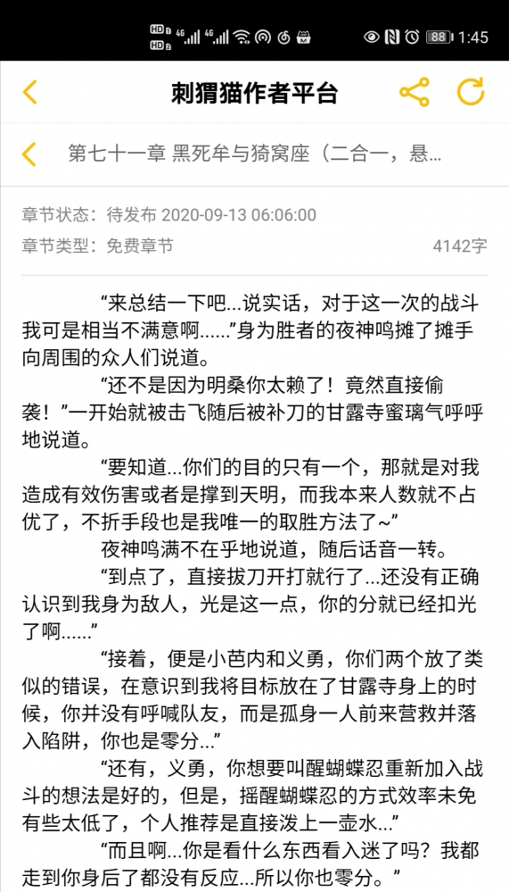 先给你们看看，我码完