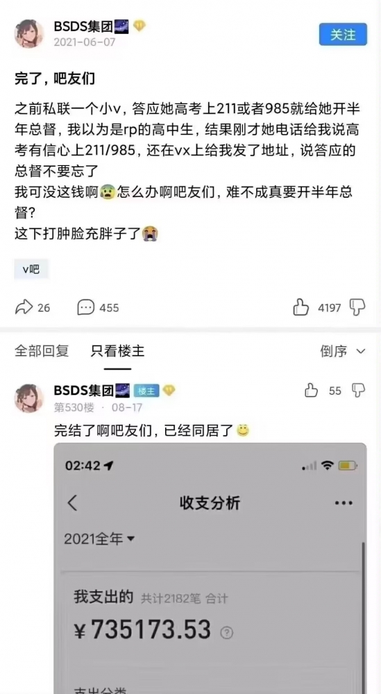 结局总是出乎意料