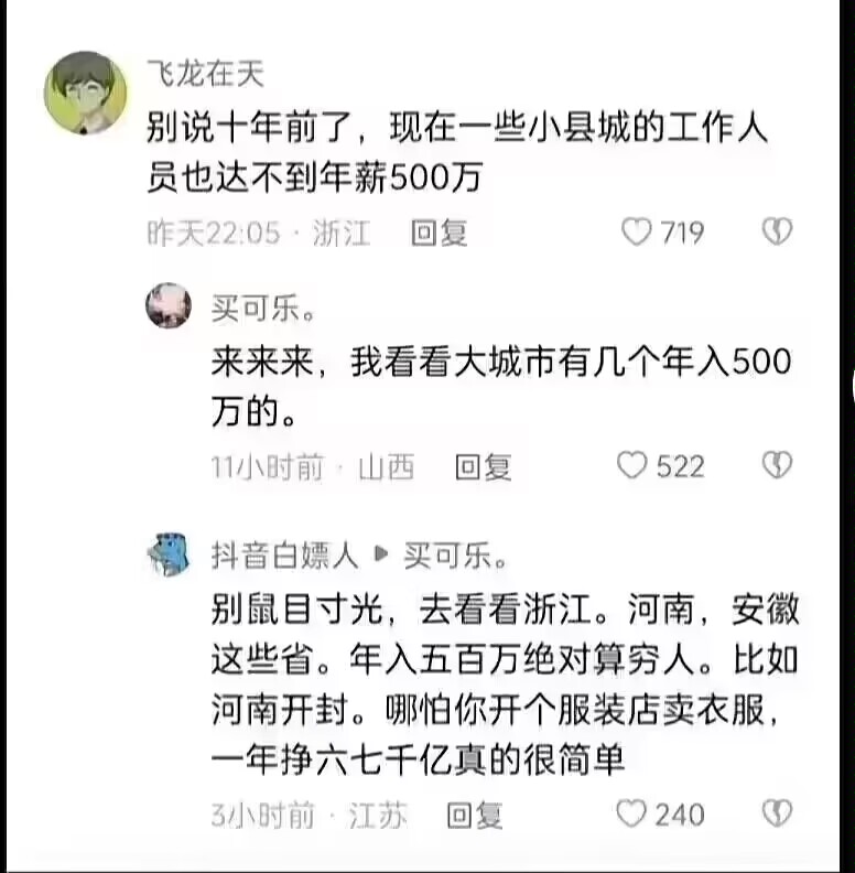 好家伙，我穷人都不配