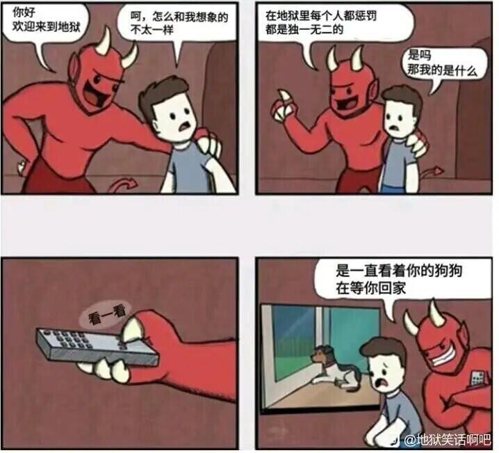 太恶魔了