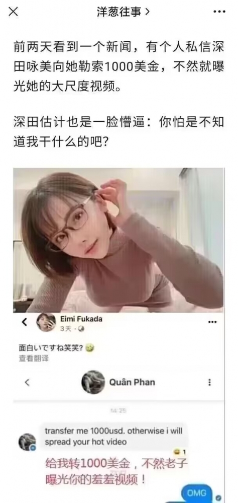 威胁错人了