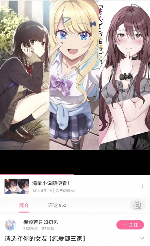 请选择你的女友。